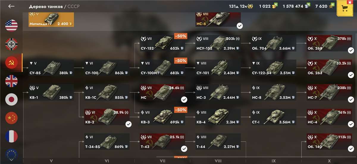 Скриншоты к игре Tanks Blitz, WoT(Lesta, WG) продажа аккаунта к игре Tanks Blitz, WoT(Lesta, WG)